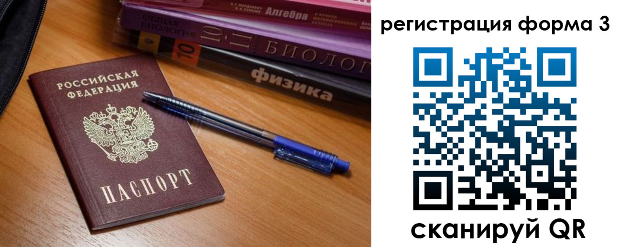 временная регистрация в квартире в Дорогобуже