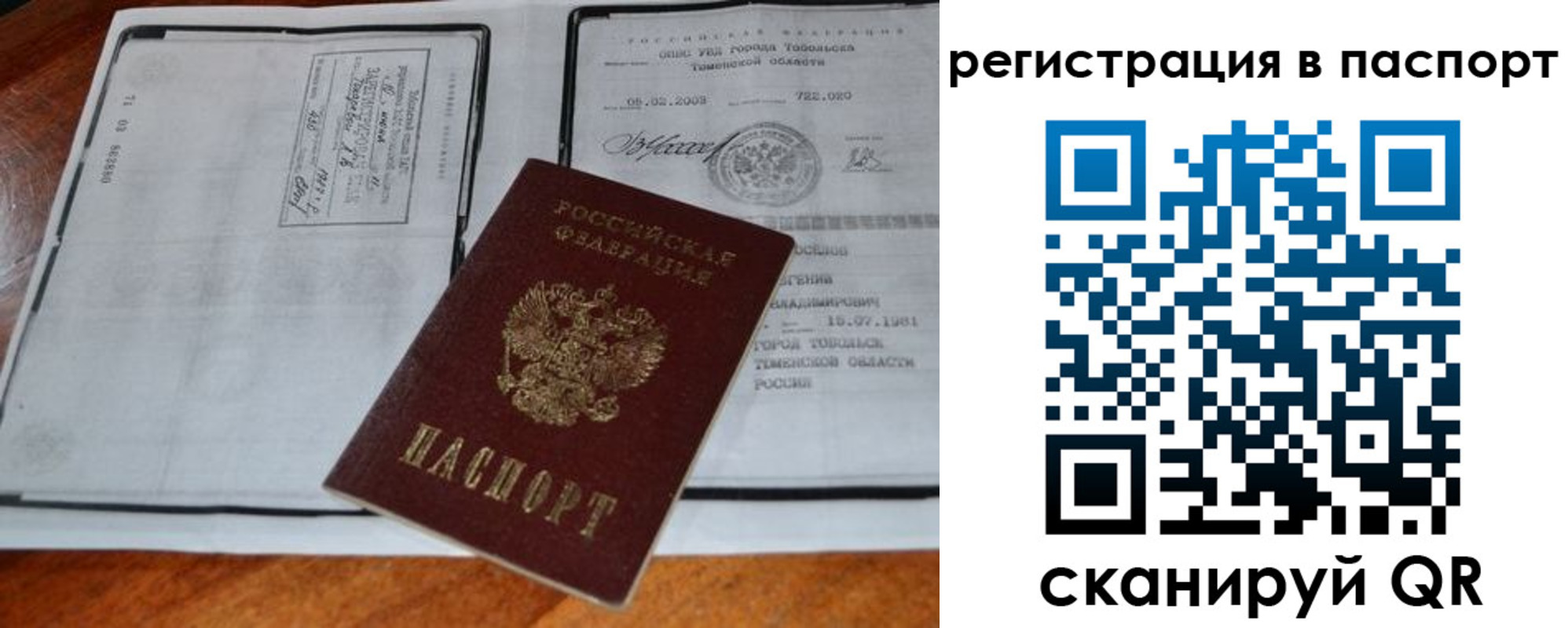 регистрация для дет. сада в Дорогобуже