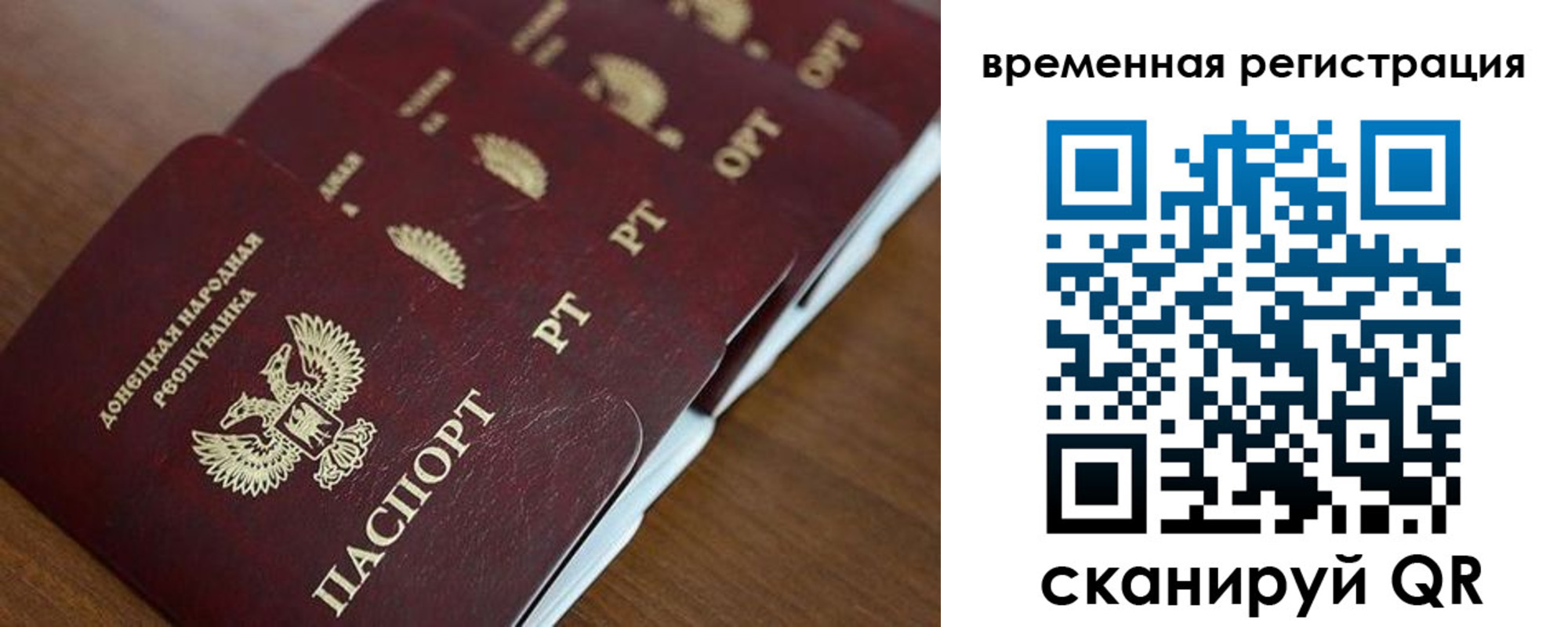 временная регистрация в Дорогобуже