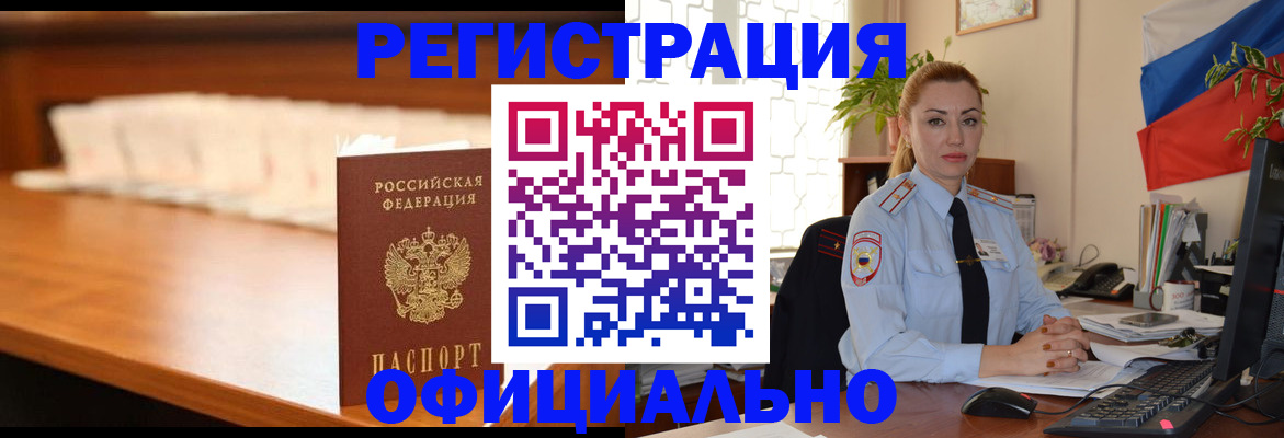 регистрация в Дорогобуже