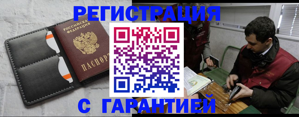 прописка в квартире в Дорогобуже