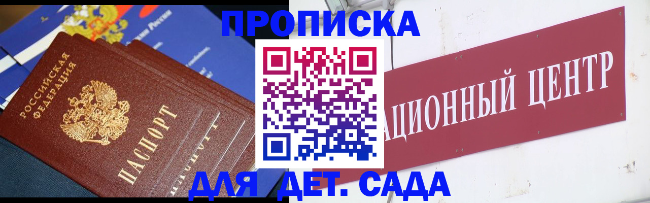 прописка регистрация в Дорогобуже