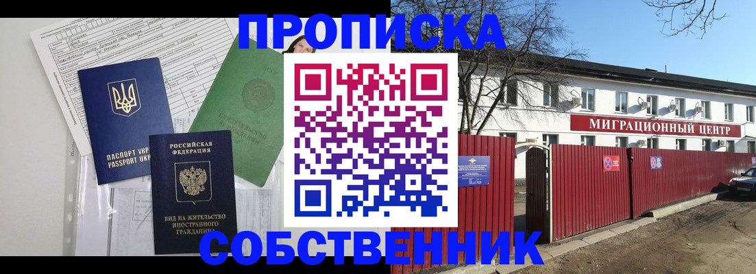где прописаться в Дорогобуже