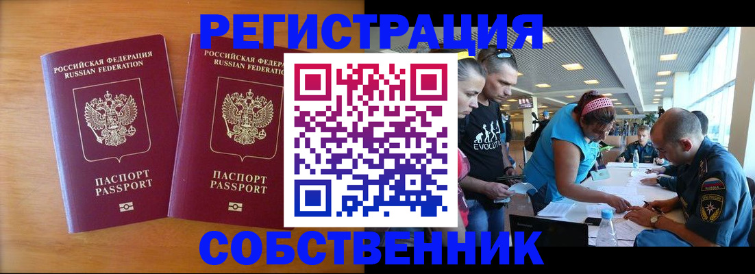 прописка для кредита в Дорогобуже